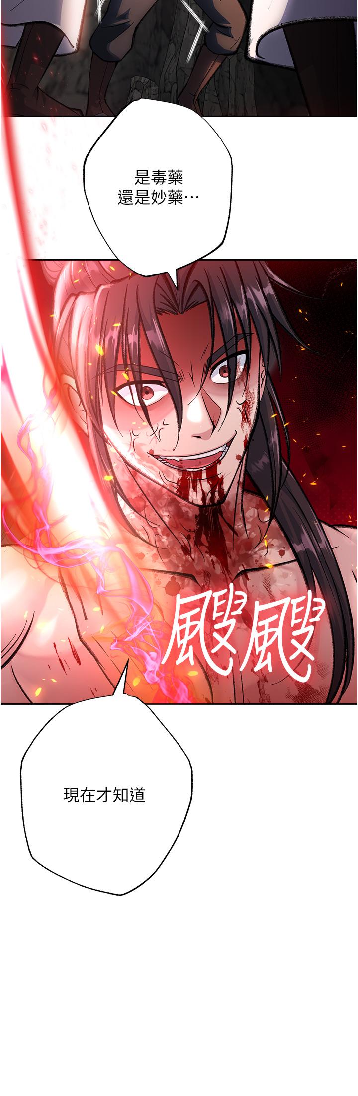 [韩国漫画] 射雕英雄传：一捅天下 剧情,巨乳大奶#[67P]-35