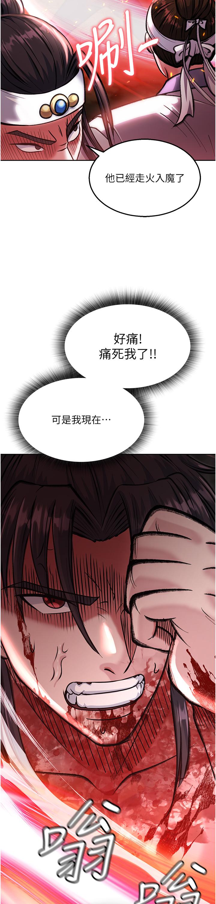 [韩国漫画] 射雕英雄传：一捅天下 剧情,巨乳大奶#[67P]-37