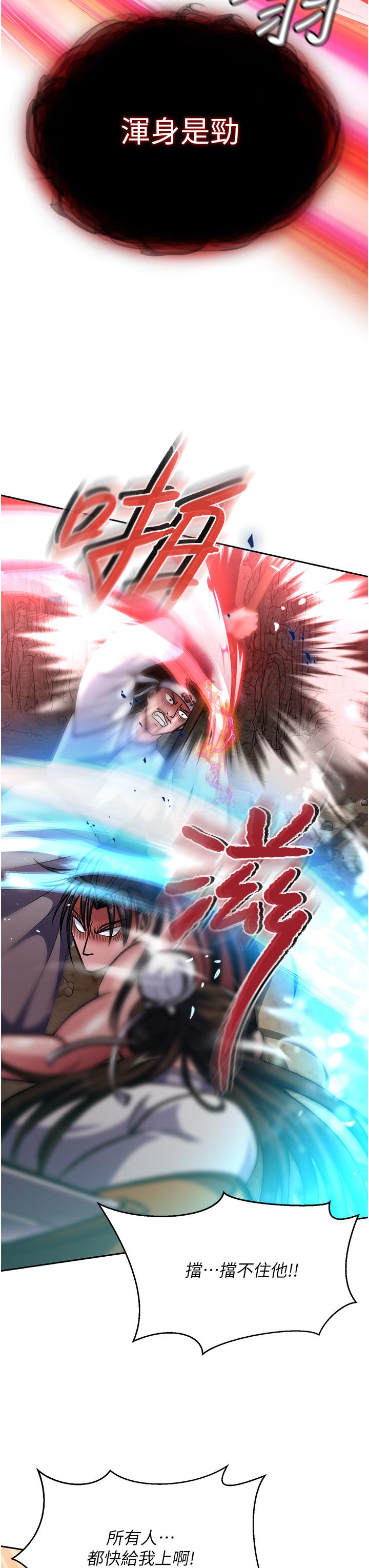 [韩国漫画] 射雕英雄传：一捅天下 剧情,巨乳大奶#[67P]-38