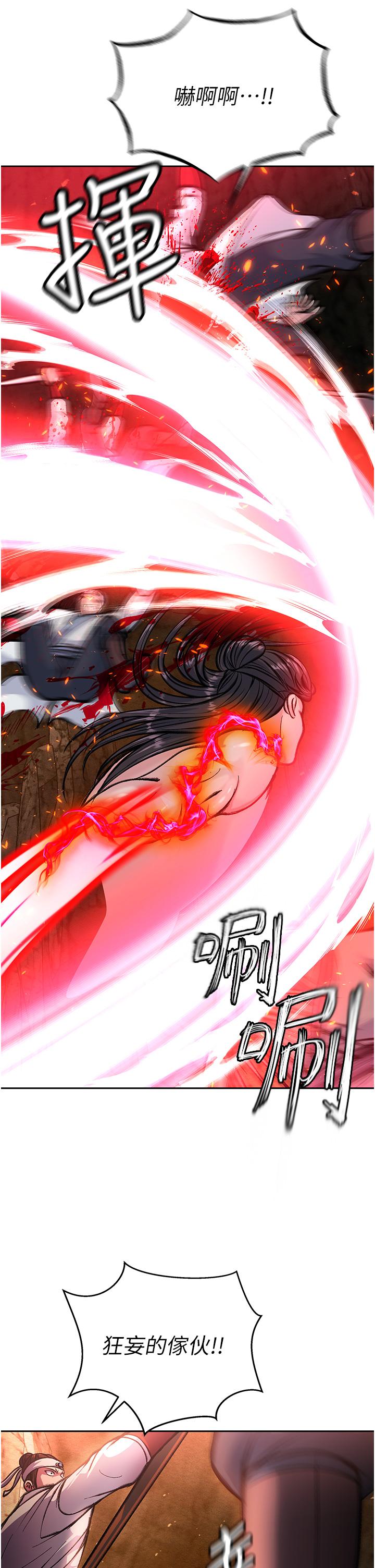 [韩国漫画] 射雕英雄传：一捅天下 剧情,巨乳大奶#[67P]-40