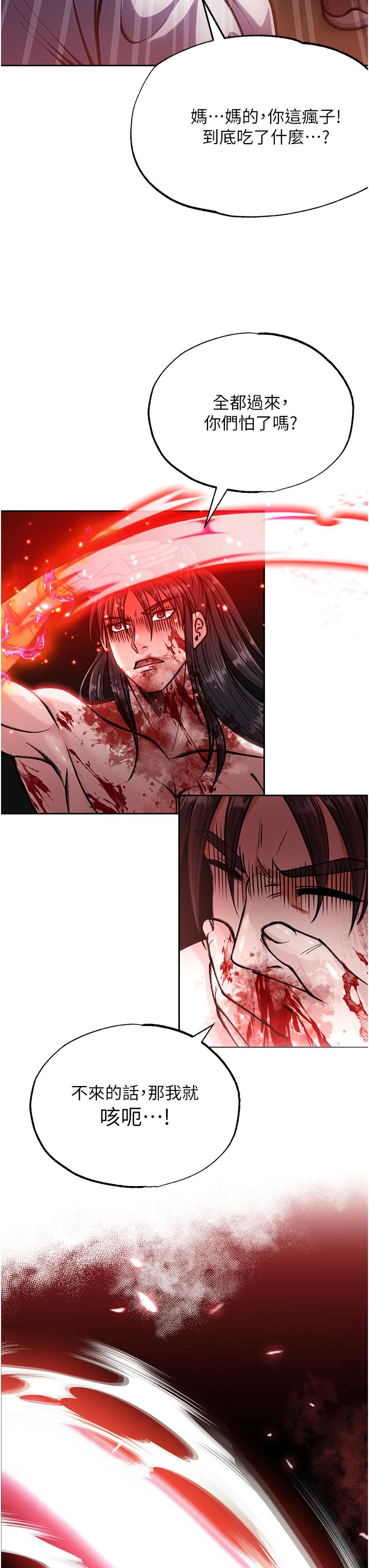 [韩国漫画] 射雕英雄传：一捅天下 剧情,巨乳大奶#[67P]-42
