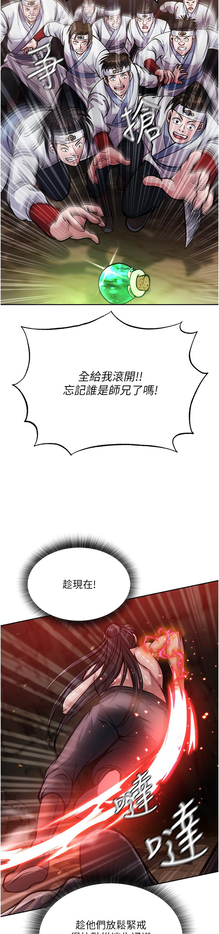 [韩国漫画] 射雕英雄传：一捅天下 剧情,巨乳大奶#[67P]-47