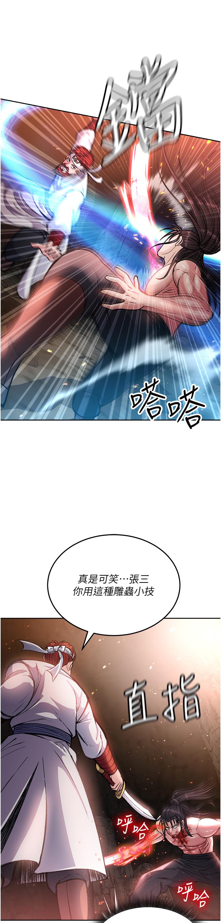 [韩国漫画] 射雕英雄传：一捅天下 剧情,巨乳大奶#[67P]-49