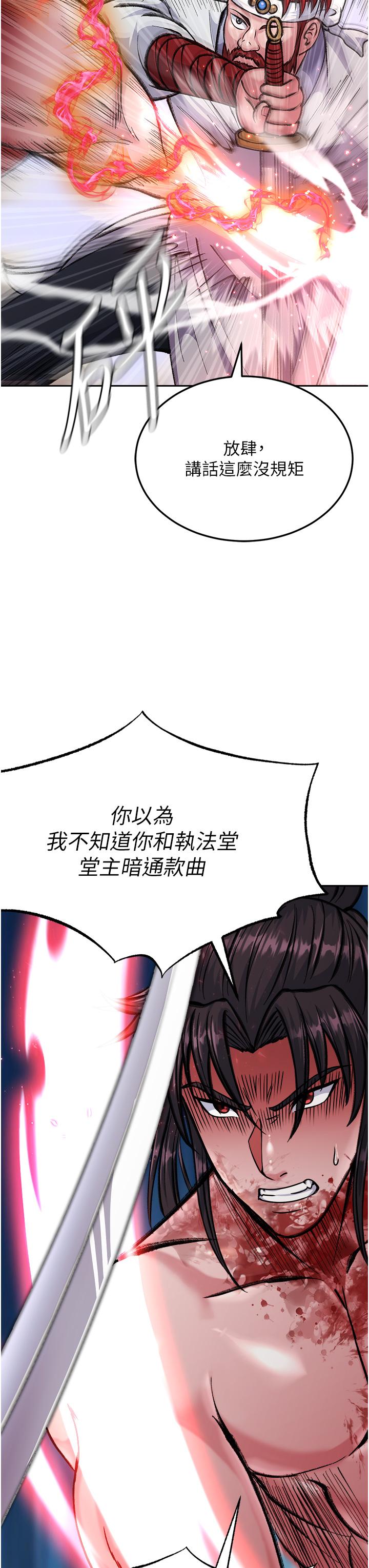 [韩国漫画] 射雕英雄传：一捅天下 剧情,巨乳大奶#[67P]-51