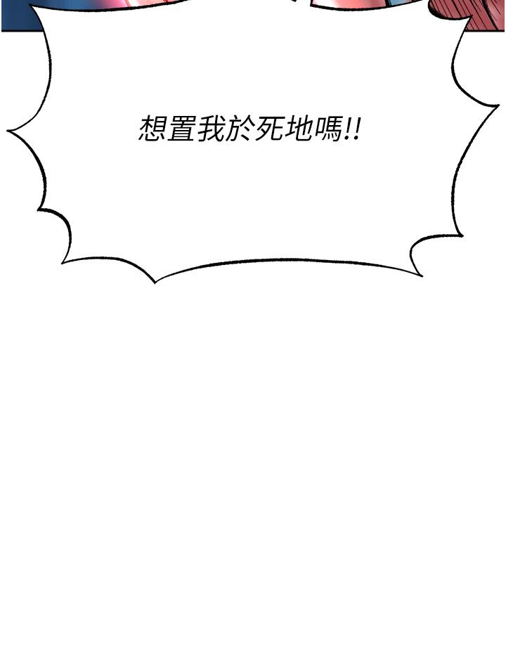 [韩国漫画] 射雕英雄传：一捅天下 剧情,巨乳大奶#[67P]-52