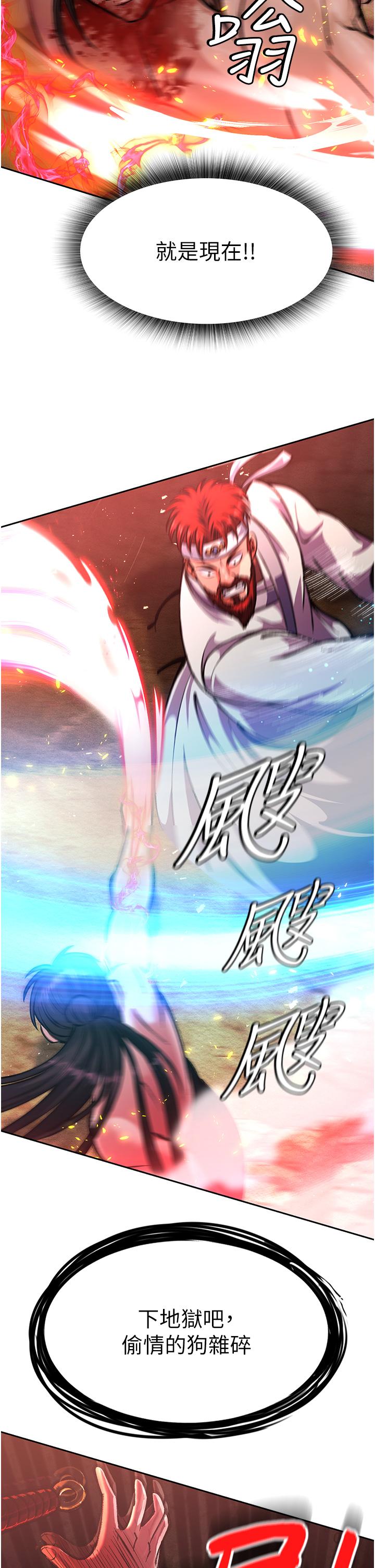 [韩国漫画] 射雕英雄传：一捅天下 剧情,巨乳大奶#[67P]-54
