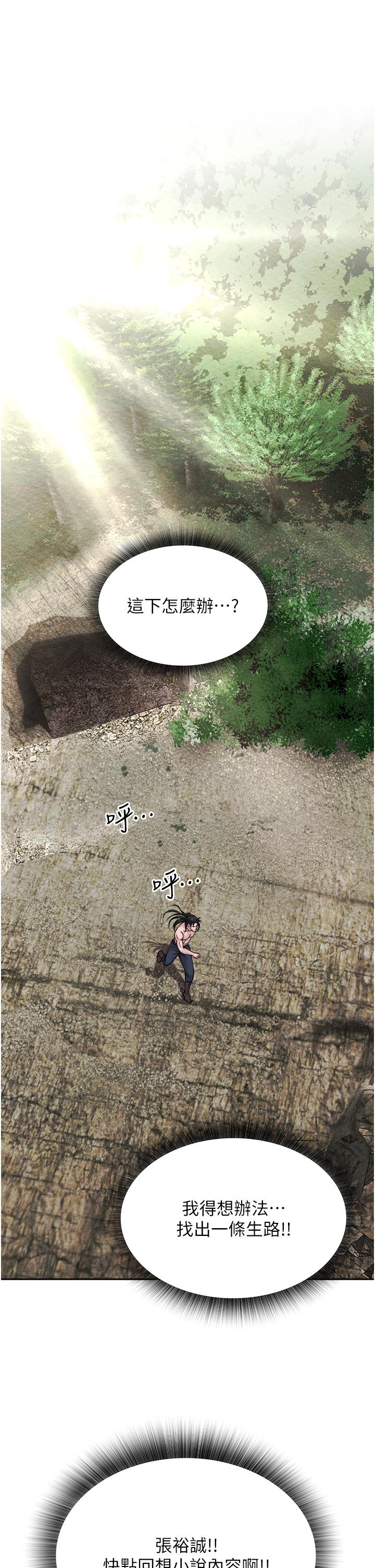 [韩国漫画] 射雕英雄传：一捅天下 剧情,巨乳大奶#[67P]-57