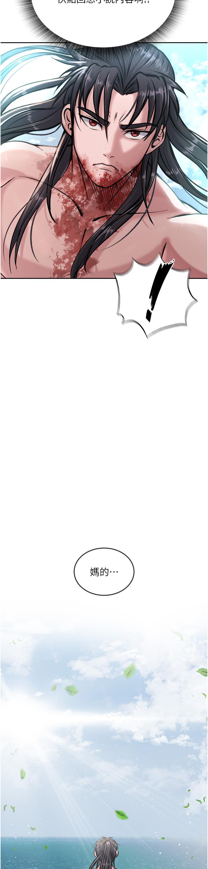 [韩国漫画] 射雕英雄传：一捅天下 剧情,巨乳大奶#[67P]-58