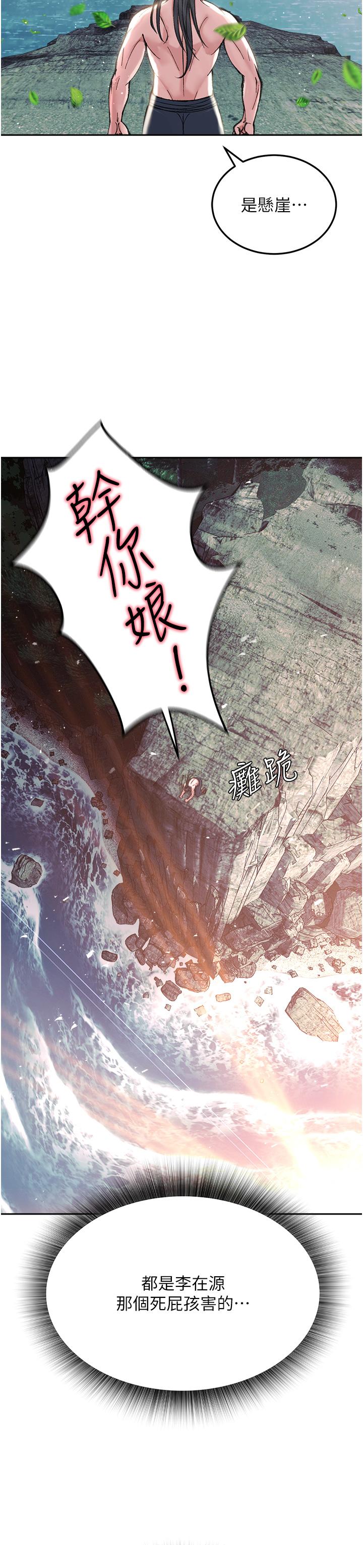 [韩国漫画] 射雕英雄传：一捅天下 剧情,巨乳大奶#[67P]-59