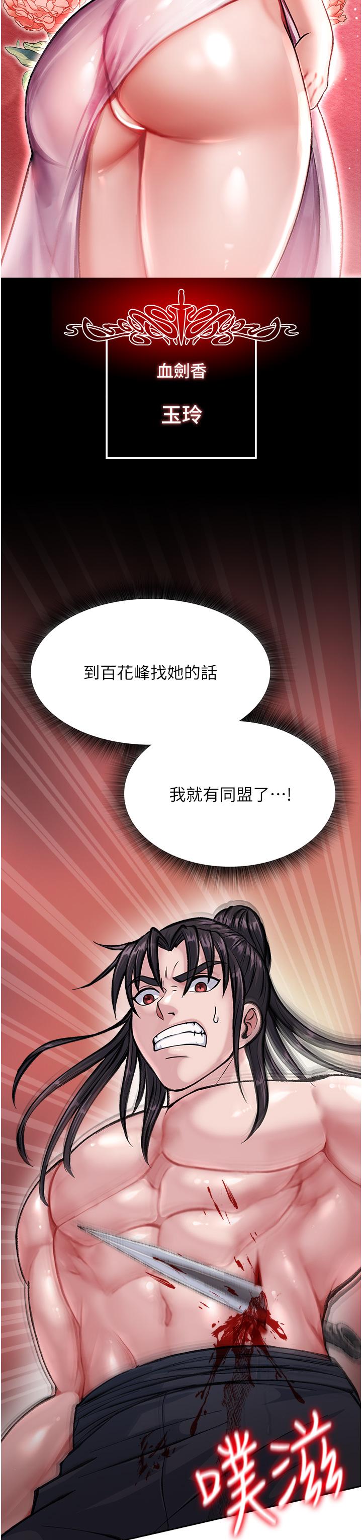 [韩国漫画] 射雕英雄传：一捅天下 剧情,巨乳大奶#[67P]-63