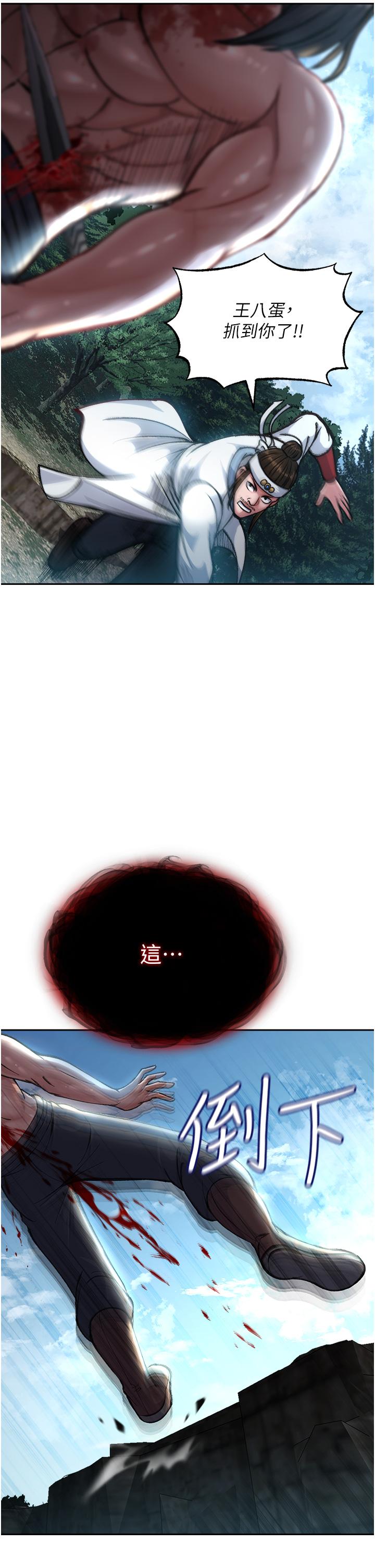 [韩国漫画] 射雕英雄传：一捅天下 剧情,巨乳大奶#[67P]-65