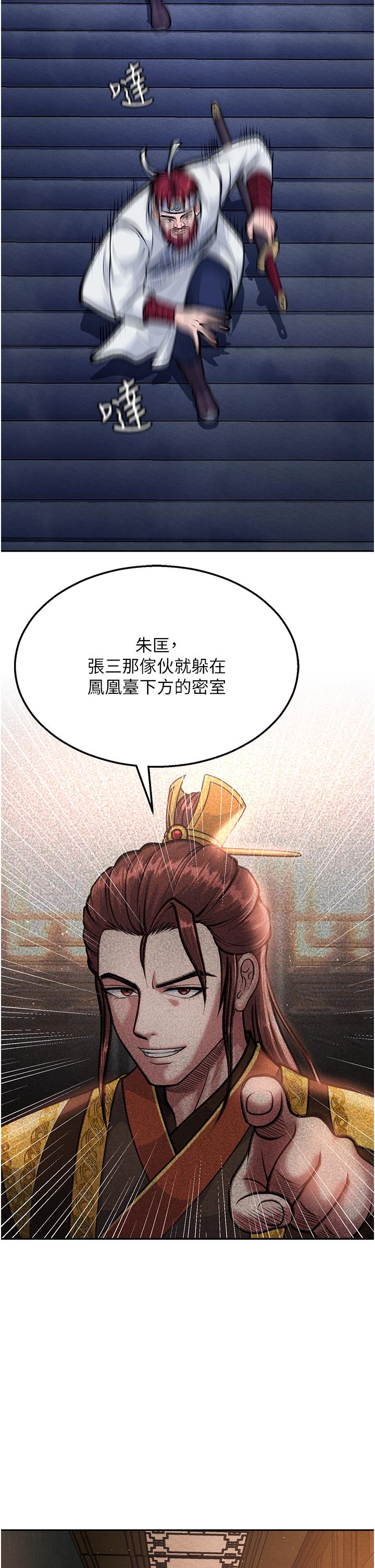 [韩国漫画] 射雕英雄传：一捅天下 剧情,巨乳大奶#[67P]-7