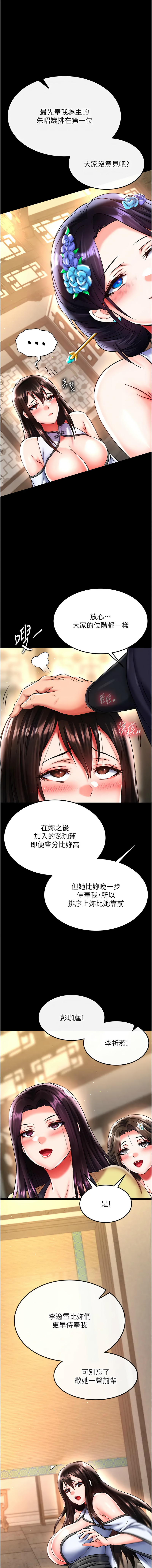 [韩国漫画] 射雕英雄传：一捅天下 剧情,巨乳大奶#[21P]-15