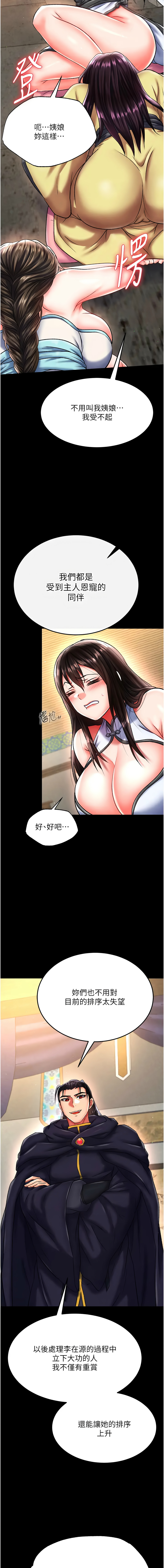 [韩国漫画] 射雕英雄传：一捅天下 剧情,巨乳大奶#[21P]-16