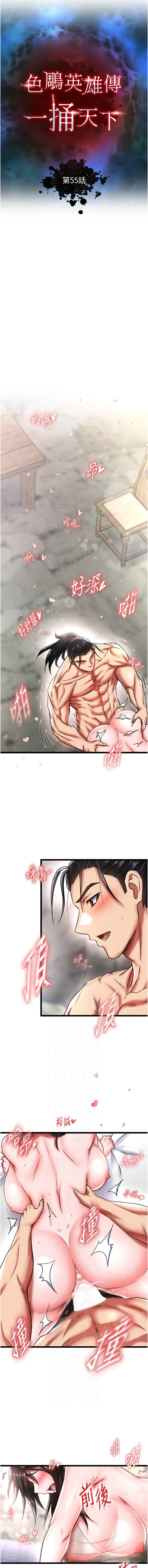 [韩国漫画] 射雕英雄传：一捅天下 剧情,巨乳大奶#[15P]-2