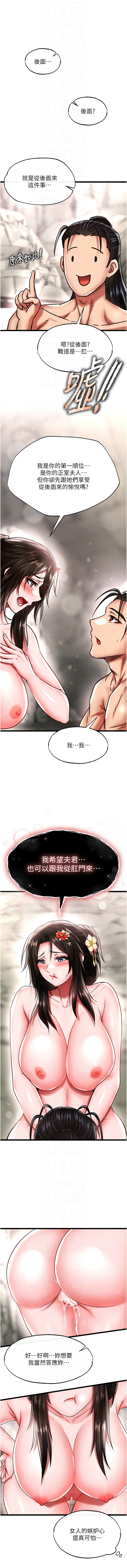 [韩国漫画] 射雕英雄传：一捅天下 剧情,巨乳大奶#[15P]-8