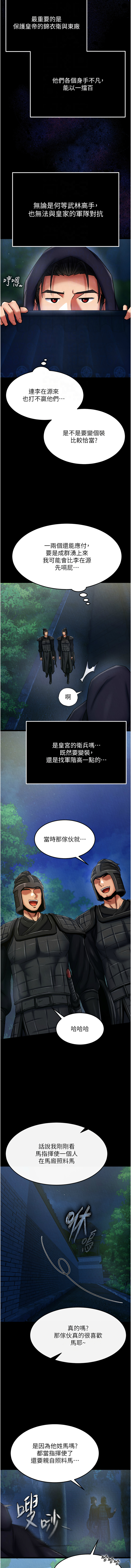 [韩国漫画] 射雕英雄传：一捅天下 剧情,巨乳大奶#[16P]-12