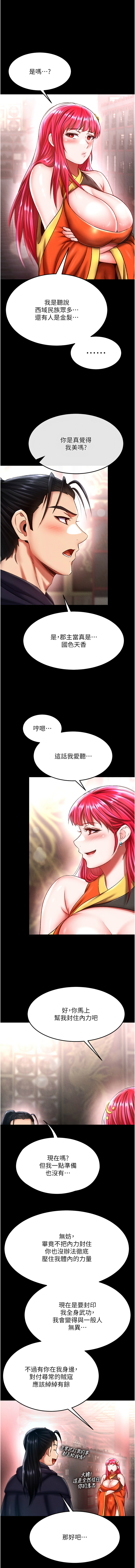 [韩国漫画] 射雕英雄传：一捅天下 剧情,巨乳大奶#[18P]-14