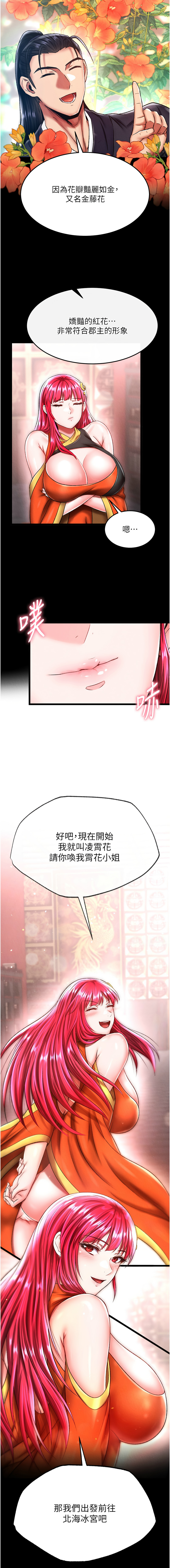 [韩国漫画] 射雕英雄传：一捅天下 剧情,巨乳大奶#[18P]-17
