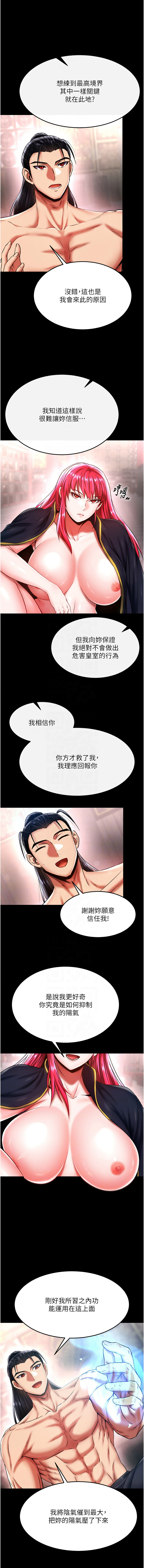 [韩国漫画] 射雕英雄传：一捅天下 剧情,巨乳大奶#[18P]-5