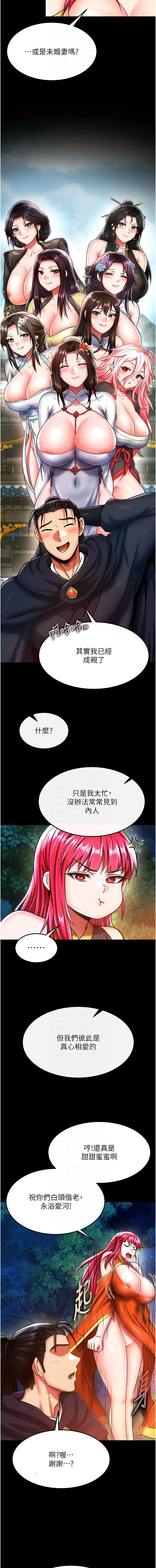 [韩国漫画] 射雕英雄传：一捅天下 剧情,巨乳大奶#[17P]-10
