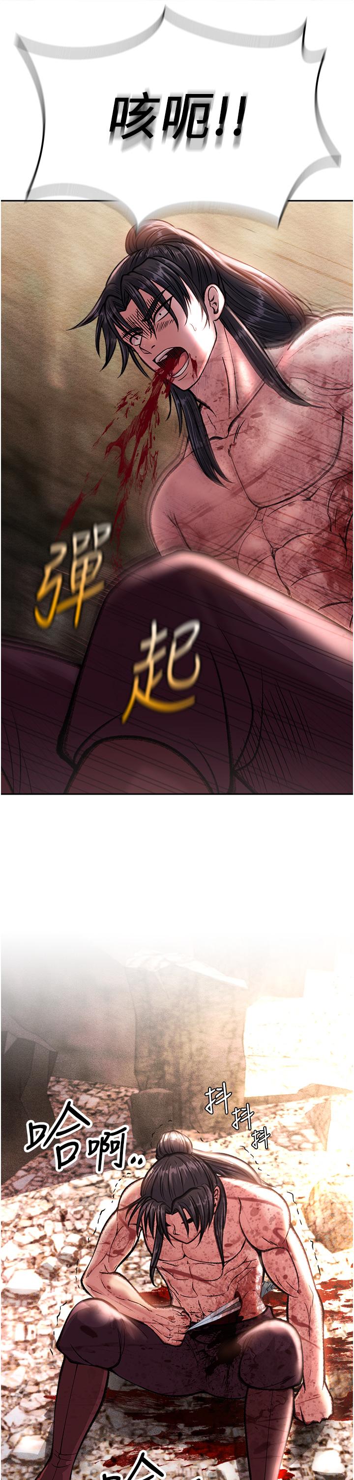 [韩国漫画] 射雕英雄传：一捅天下 剧情,巨乳大奶#[56P]-17