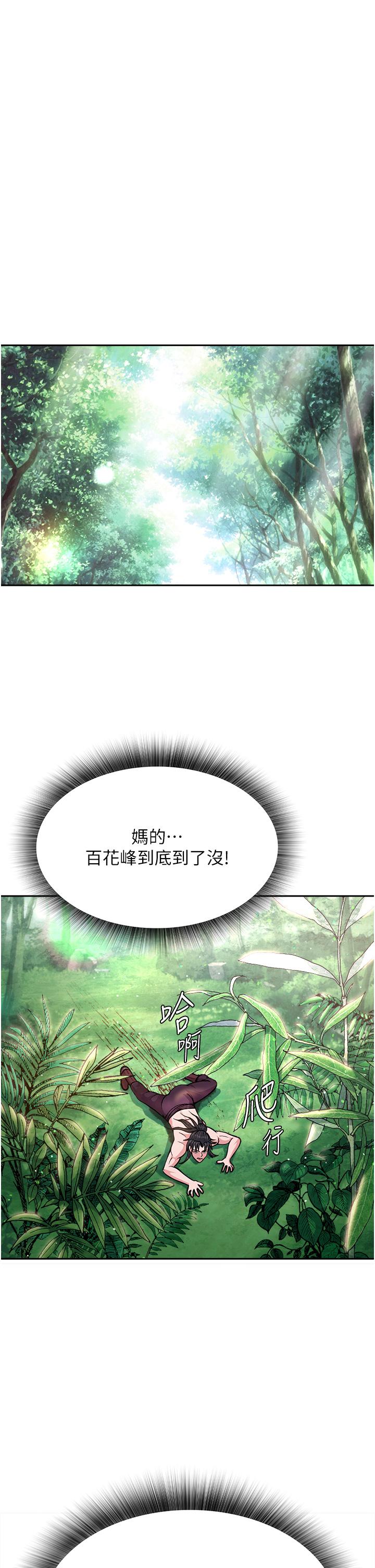 [韩国漫画] 射雕英雄传：一捅天下 剧情,巨乳大奶#[56P]-45