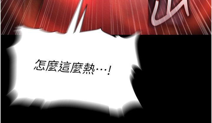 [韩国漫画] 射雕英雄传：一捅天下 剧情,巨乳大奶#[165P]-128