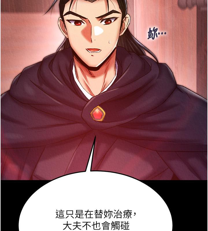 [韩国漫画] 射雕英雄传：一捅天下 剧情,巨乳大奶#[165P]-137