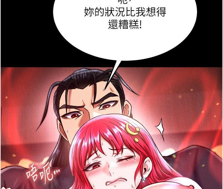 [韩国漫画] 射雕英雄传：一捅天下 剧情,巨乳大奶#[165P]-142