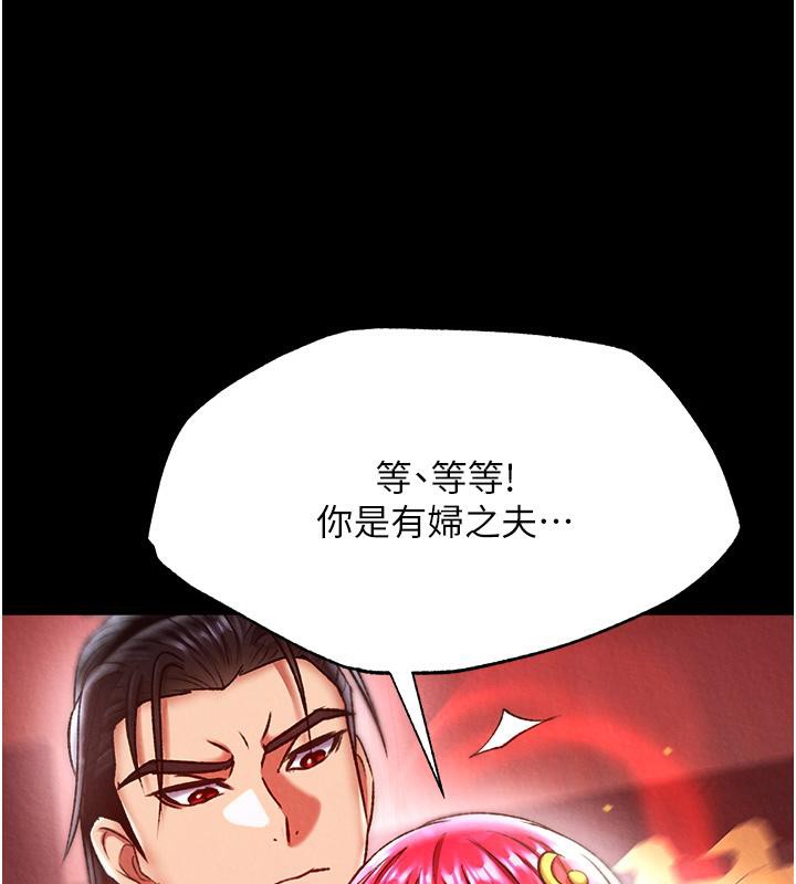 [韩国漫画] 射雕英雄传：一捅天下 剧情,巨乳大奶#[165P]-155
