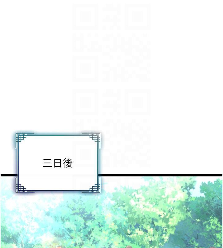 [韩国漫画] 射雕英雄传：一捅天下 剧情,巨乳大奶#[165P]-34
