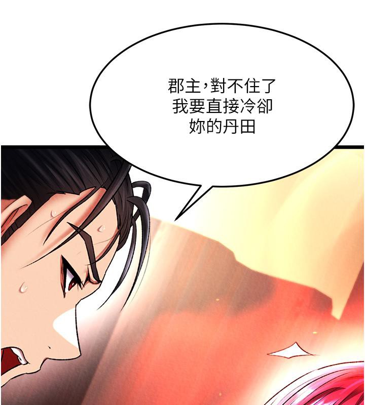 [韩国漫画] 射雕英雄传：一捅天下 剧情,巨乳大奶#[165P]-44