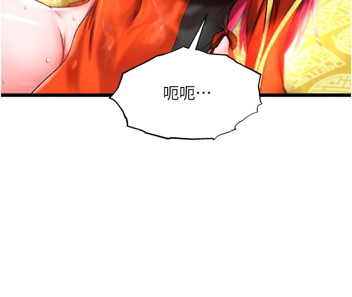 [韩国漫画] 射雕英雄传：一捅天下 剧情,巨乳大奶#[165P]-49