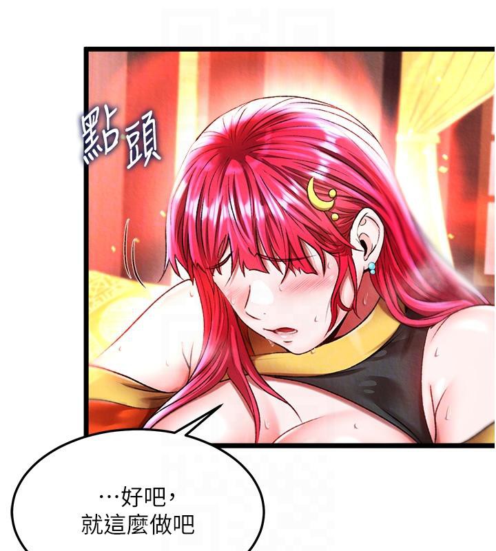 [韩国漫画] 射雕英雄传：一捅天下 剧情,巨乳大奶#[165P]-50