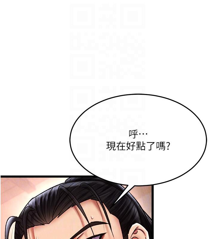 [韩国漫画] 射雕英雄传：一捅天下 剧情,巨乳大奶#[165P]-61