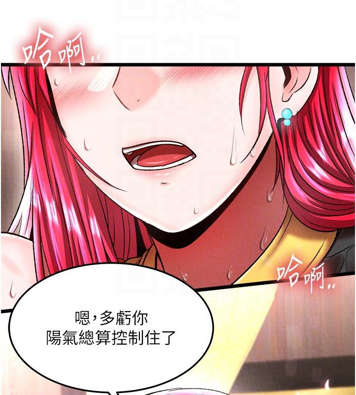 [韩国漫画] 射雕英雄传：一捅天下 剧情,巨乳大奶#[165P]-63