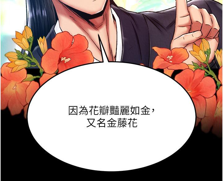 [韩国漫画] 射雕英雄传：一捅天下 剧情,巨乳大奶#[165P]-8