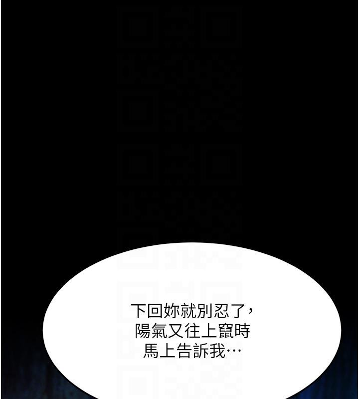 [韩国漫画] 射雕英雄传：一捅天下 剧情,巨乳大奶#[165P]-82
