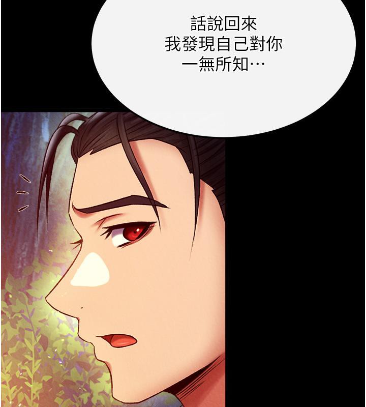 [韩国漫画] 射雕英雄传：一捅天下 剧情,巨乳大奶#[165P]-88