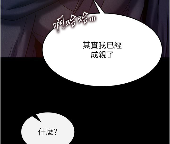 [韩国漫画] 射雕英雄传：一捅天下 剧情,巨乳大奶#[165P]-95