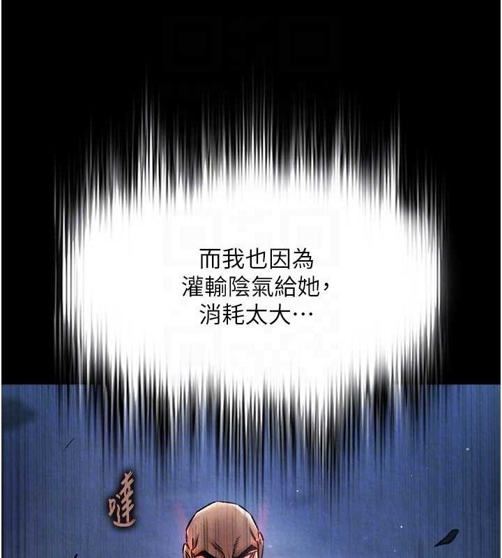 [韩国漫画] 射雕英雄传：一捅天下 剧情,巨乳大奶#[162P]-110