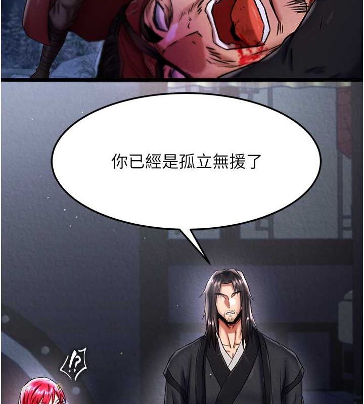 [韩国漫画] 射雕英雄传：一捅天下 剧情,巨乳大奶#[162P]-127