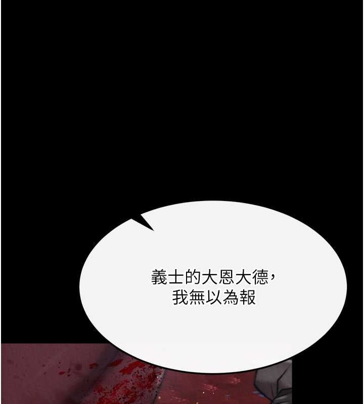 [韩国漫画] 射雕英雄传：一捅天下 剧情,巨乳大奶#[162P]-138