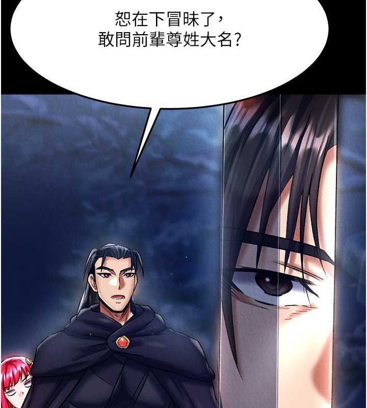 [韩国漫画] 射雕英雄传：一捅天下 剧情,巨乳大奶#[162P]-157