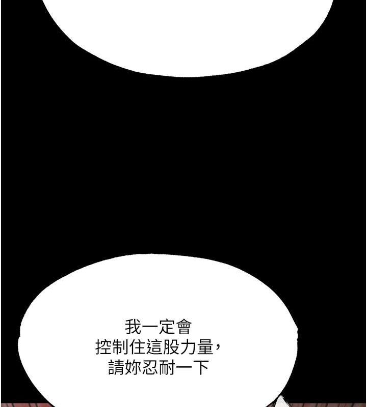 [韩国漫画] 射雕英雄传：一捅天下 剧情,巨乳大奶#[162P]-26
