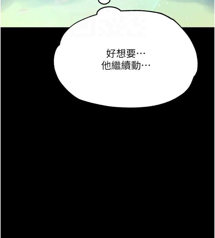 [韩国漫画] 射雕英雄传：一捅天下 剧情,巨乳大奶#[162P]-34