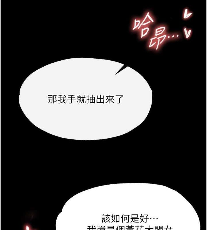 [韩国漫画] 射雕英雄传：一捅天下 剧情,巨乳大奶#[162P]-39