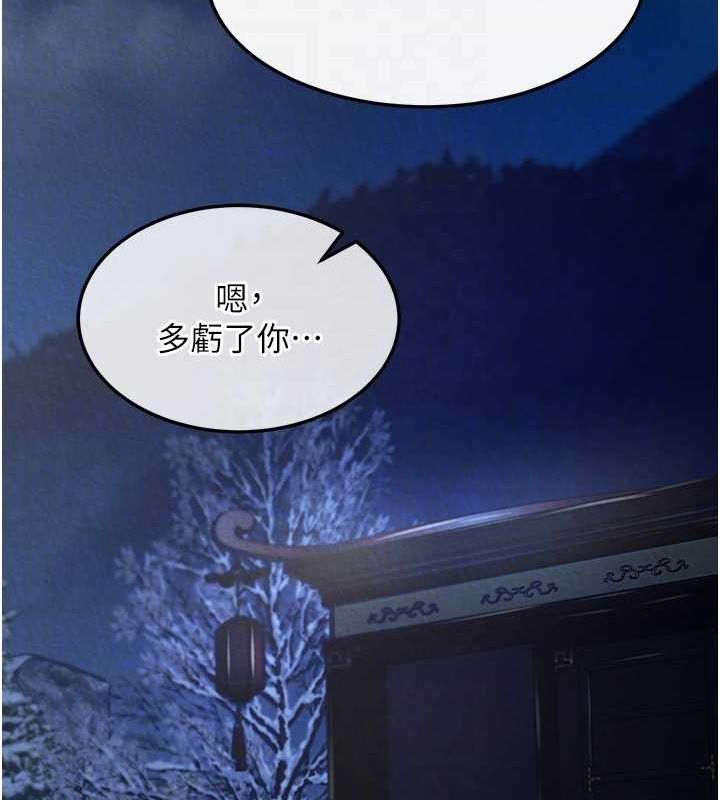 [韩国漫画] 射雕英雄传：一捅天下 剧情,巨乳大奶#[162P]-46