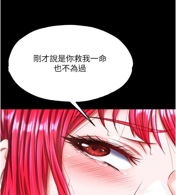 [韩国漫画] 射雕英雄传：一捅天下 剧情,巨乳大奶#[162P]-53